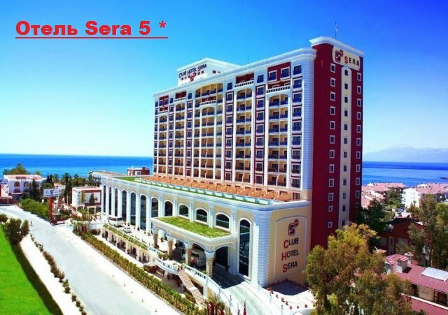 куда мы собирались ехать.