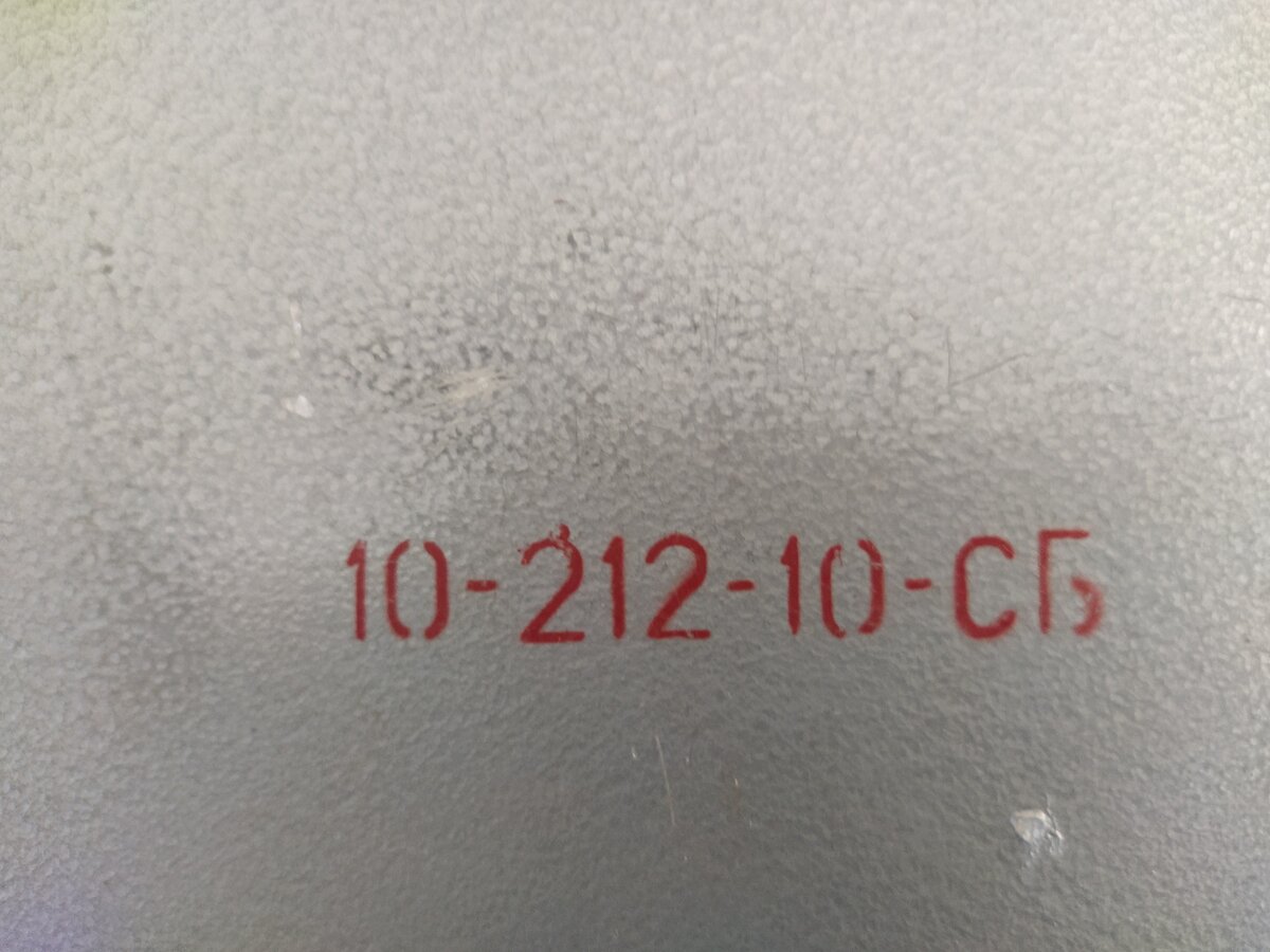 Ёмкость 10-212-10-СБ 