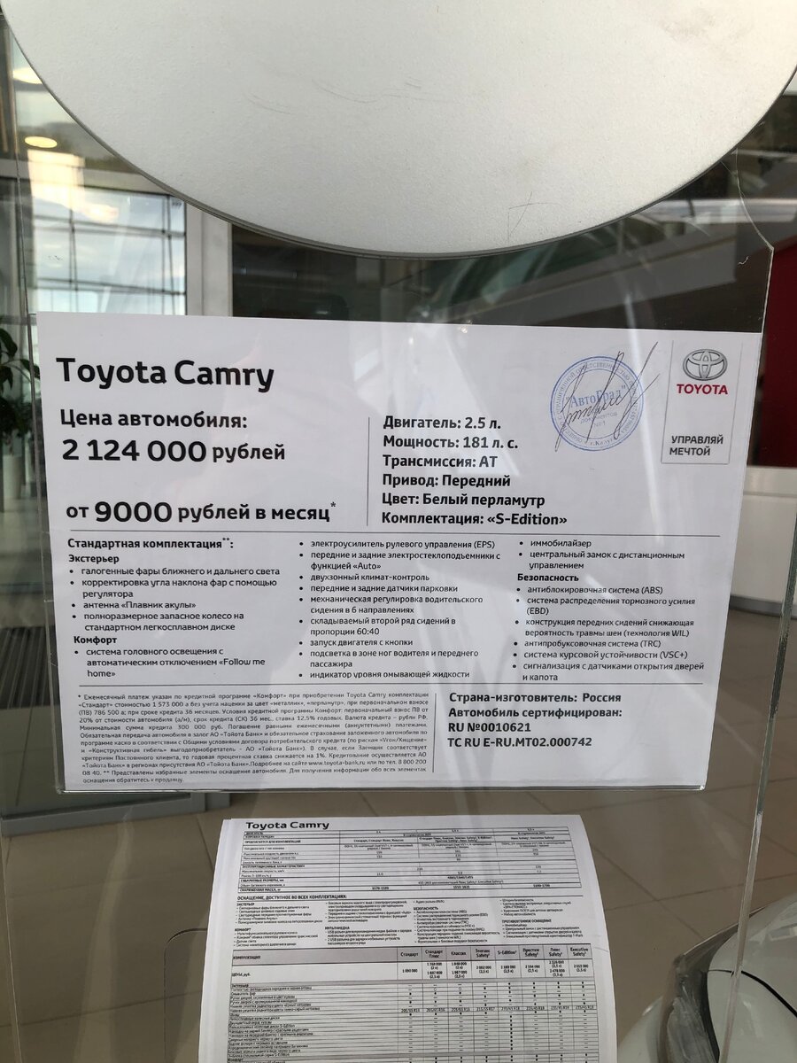 Цена Камри всего 2.124.000₽