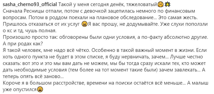 Источник фото: личная страница участника Дома 2