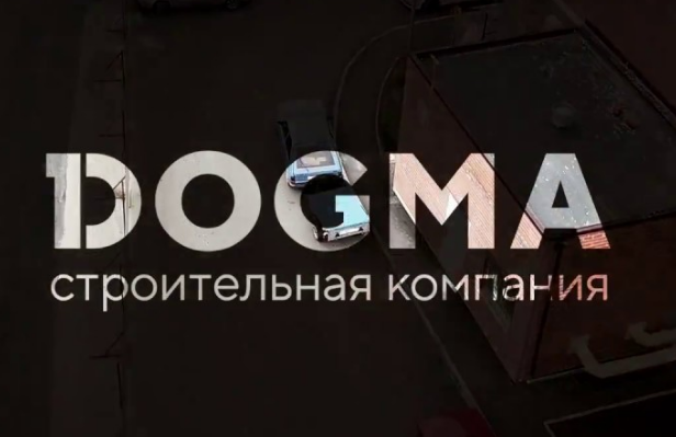 Догма краснодар