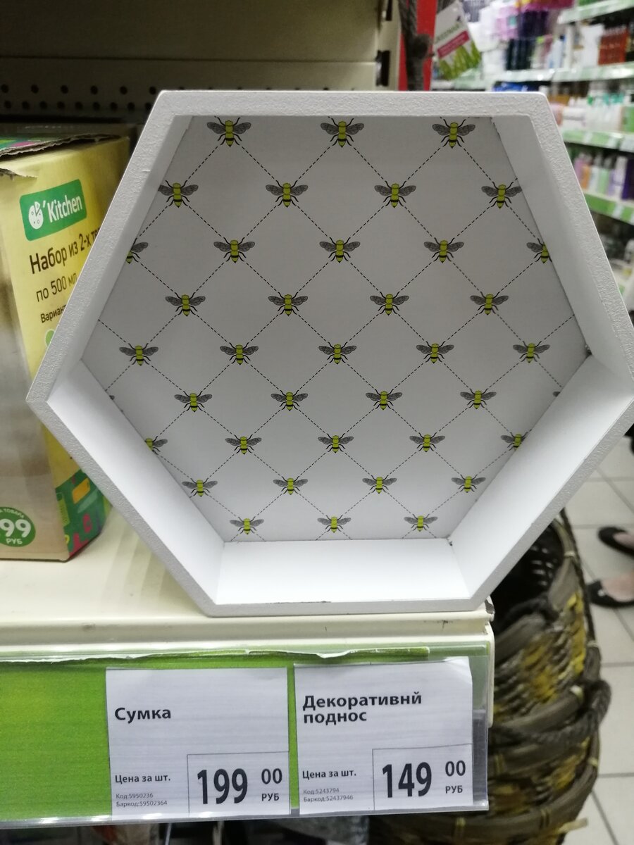 декор из фикс прайса в интерьере для кухни