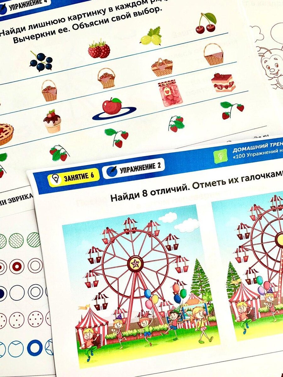 Примеры упражнений в пакете