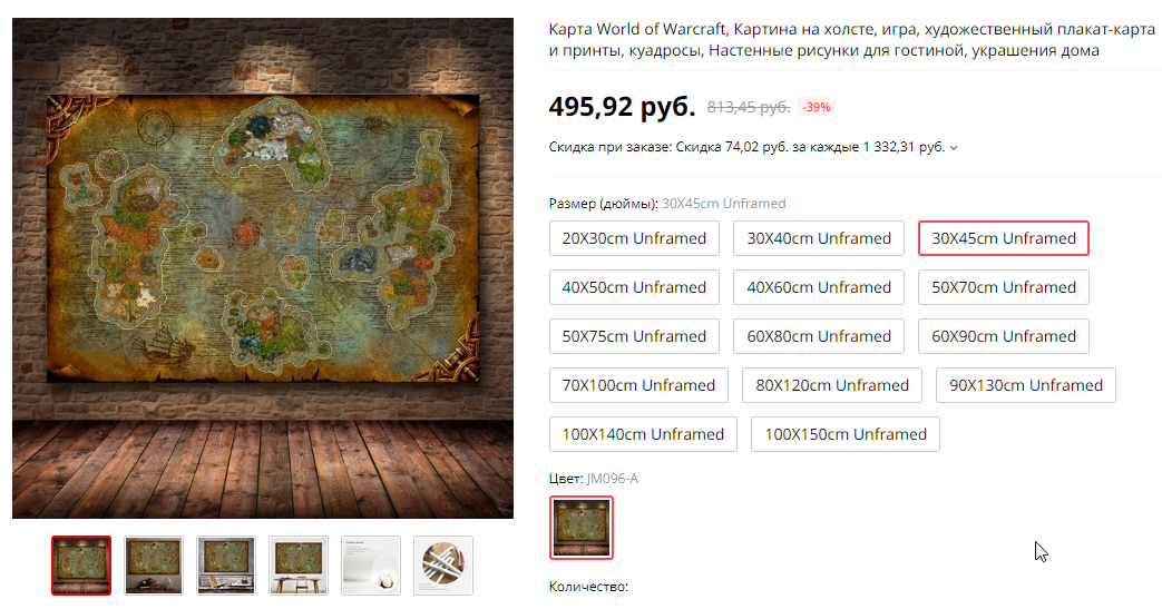 карта по WoW