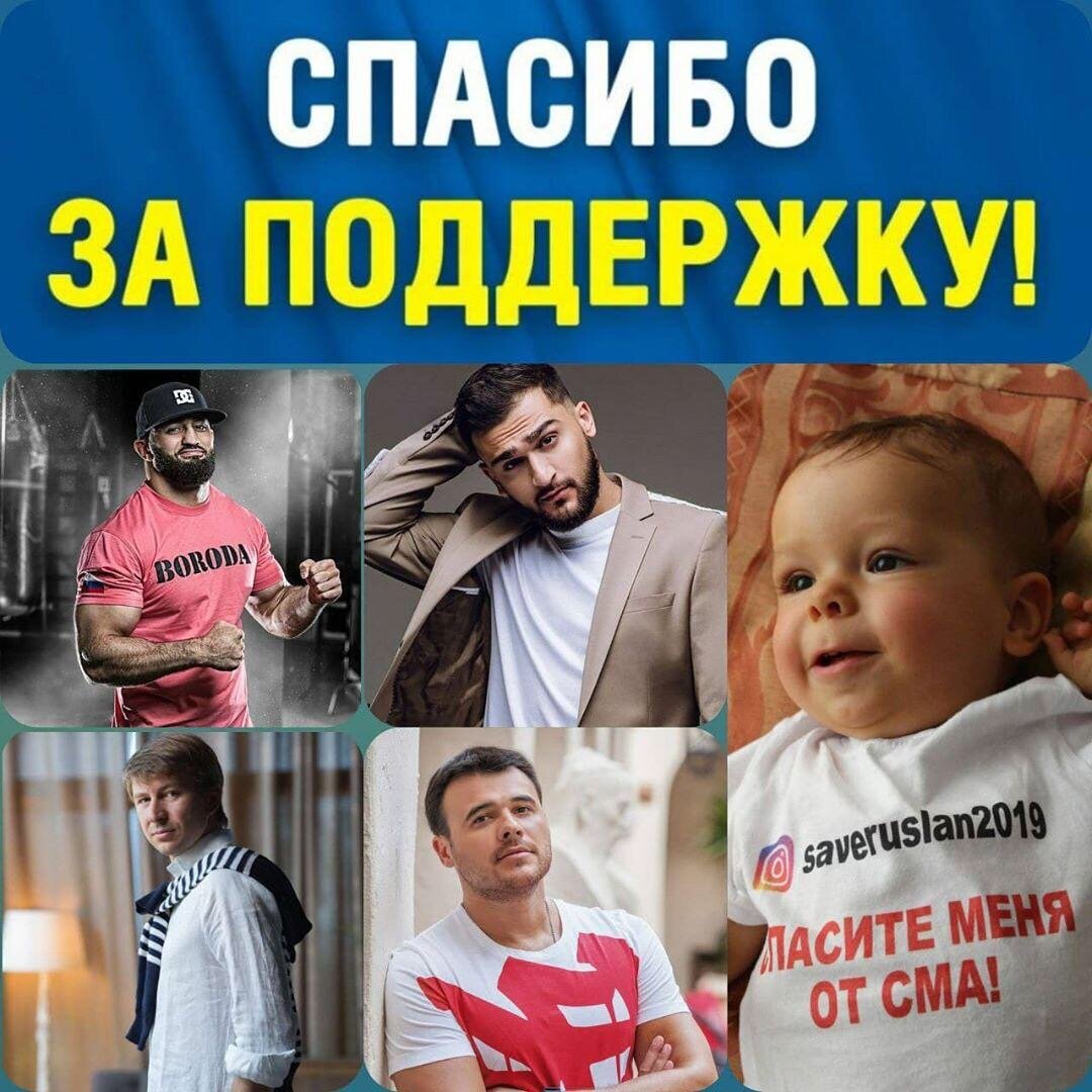 @saveruslan2019
