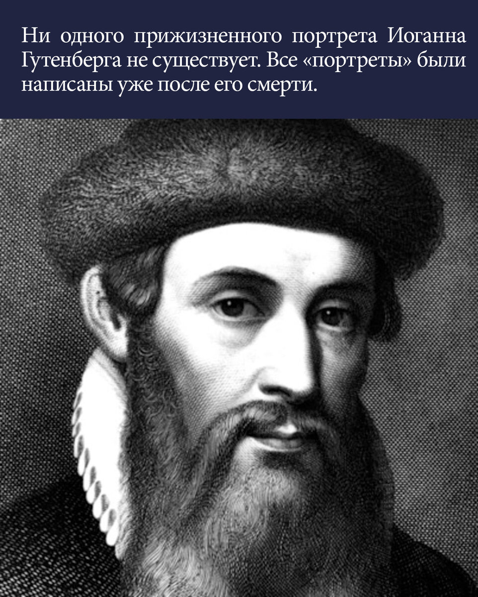 Библия Гутенберга: первая печатная книга в Европе | Ботанство | Дзен