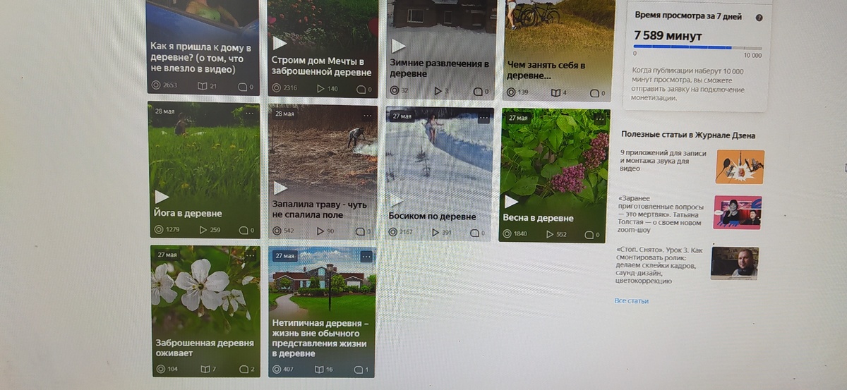 Двигаемся к заветным 10000 минутам