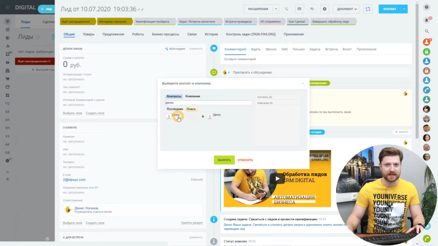 Ищем контакты для соединения