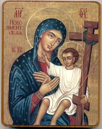 Новоникитская икона Божией Матери. Из открытых источников. 