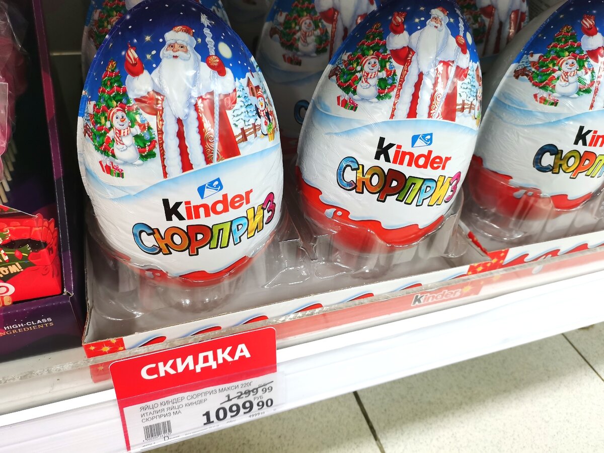 Яйцо шоколадное Kinder Макси с игрушкой 100г в ассортименте