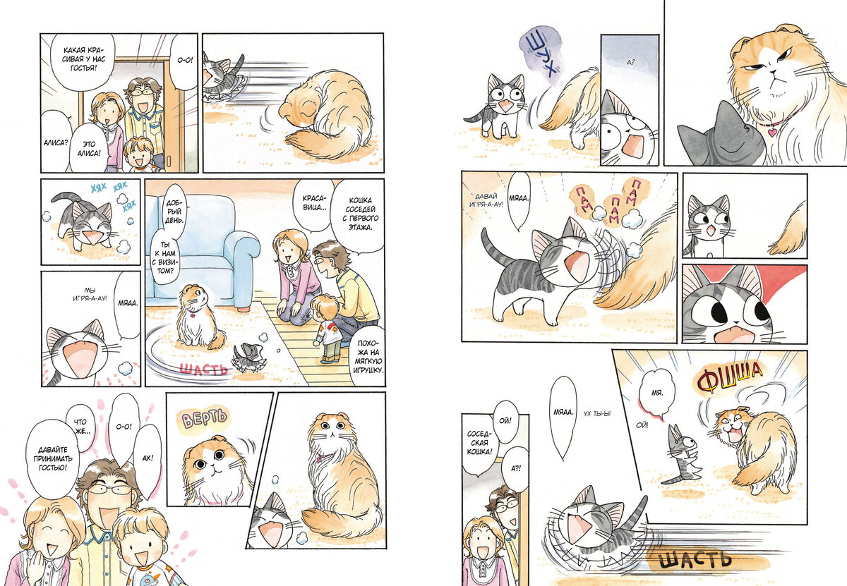 Разворот манги Конами Канаты «Милый дом Чи. Книга 5» © ООО «Издательская Группа «Азбука-Аттикус»