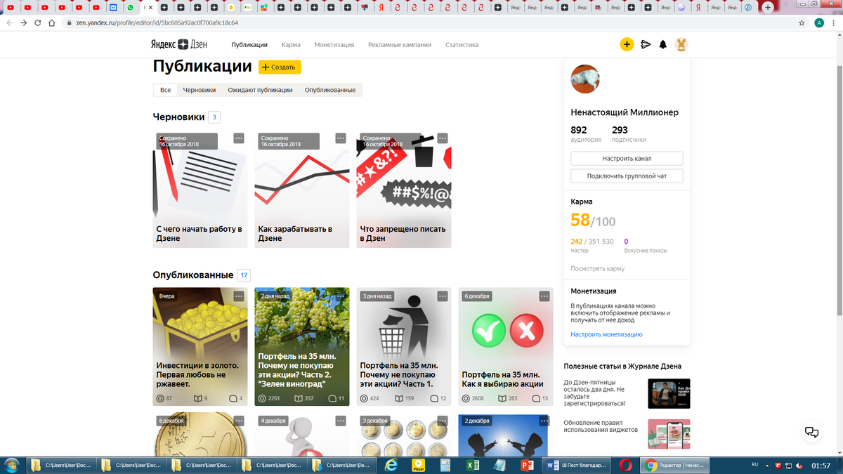 Все - канал теперь как настоящий ))