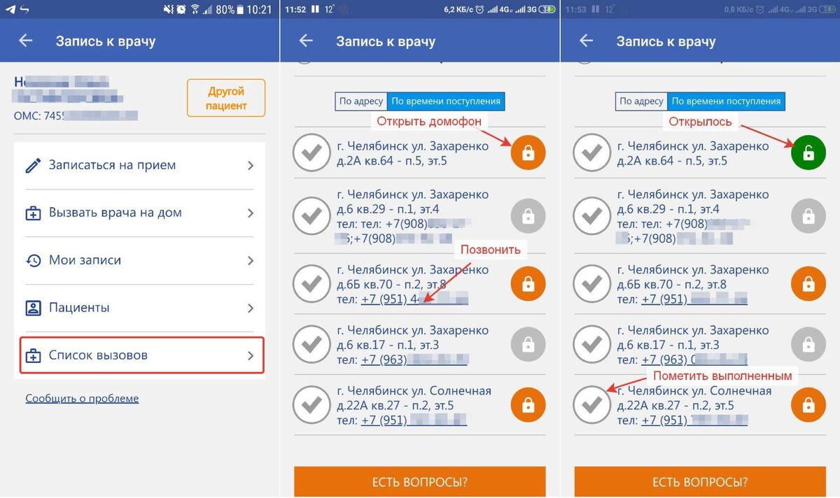 Скриншоты сервиса из мобильного приложения