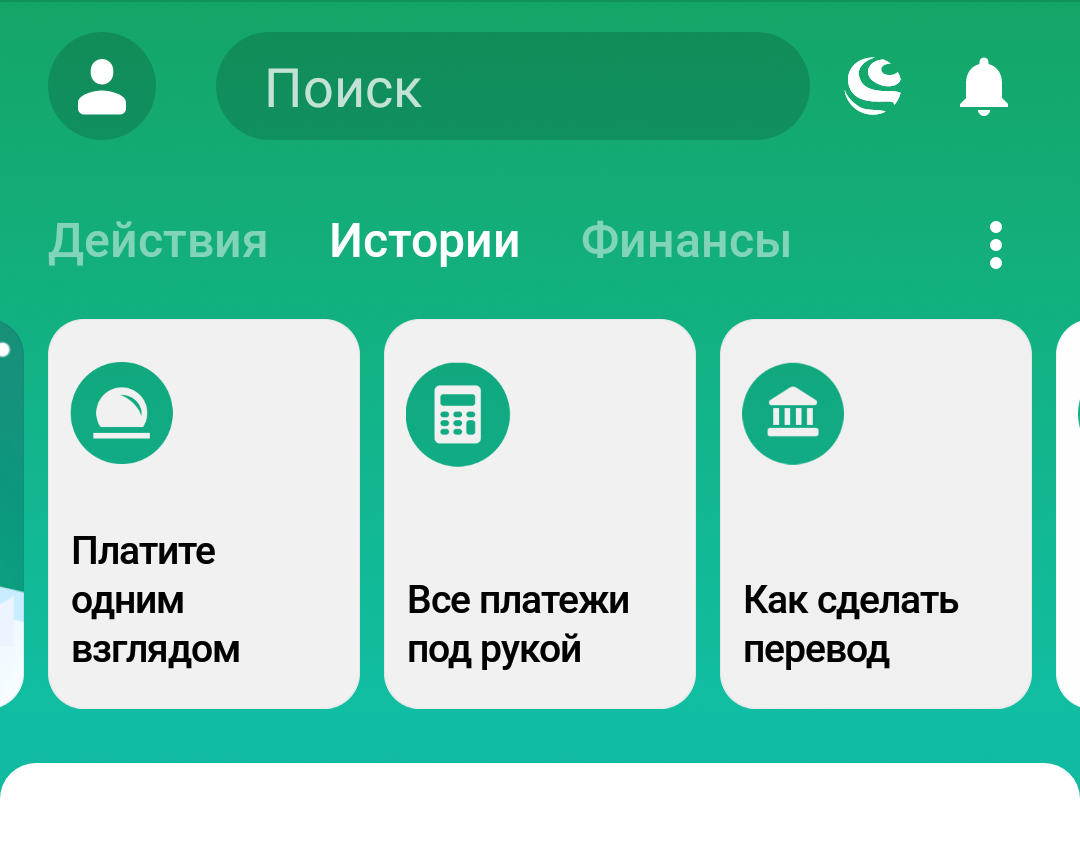 Система быстрых платежей какая сумма. Система быстрых платежей Авангард как подключить. Система быстрых платежей МЕГАФОН. Как подключить в Сбербанк в 2022. Как подключить систему быстрых платежей в банке Авангард.