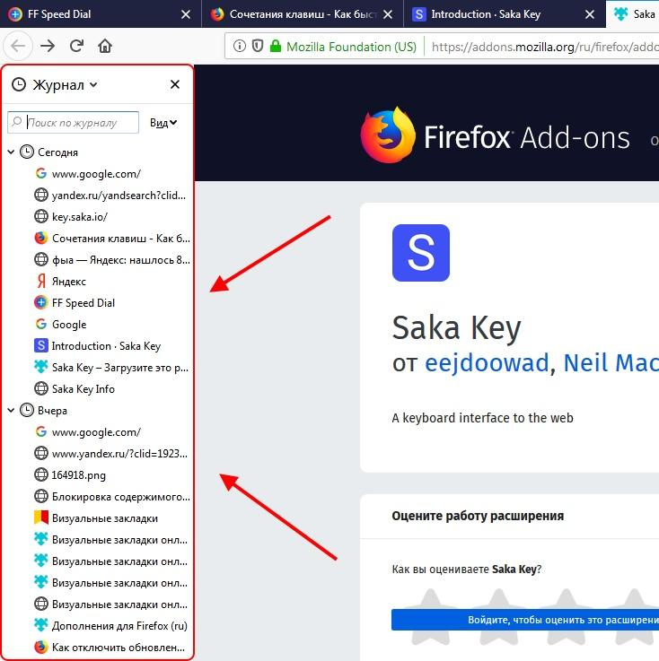 Восстановить вкладки после закрытия браузера. Firefox добавить в избранное. Панель закладок. Mozilla Firefox вкладки. Боковая панель браузера.