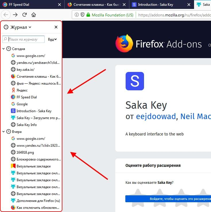 Firefox добавить в избранное. Панель закладок. Mozilla Firefox вкладки. Боковая панель браузера.