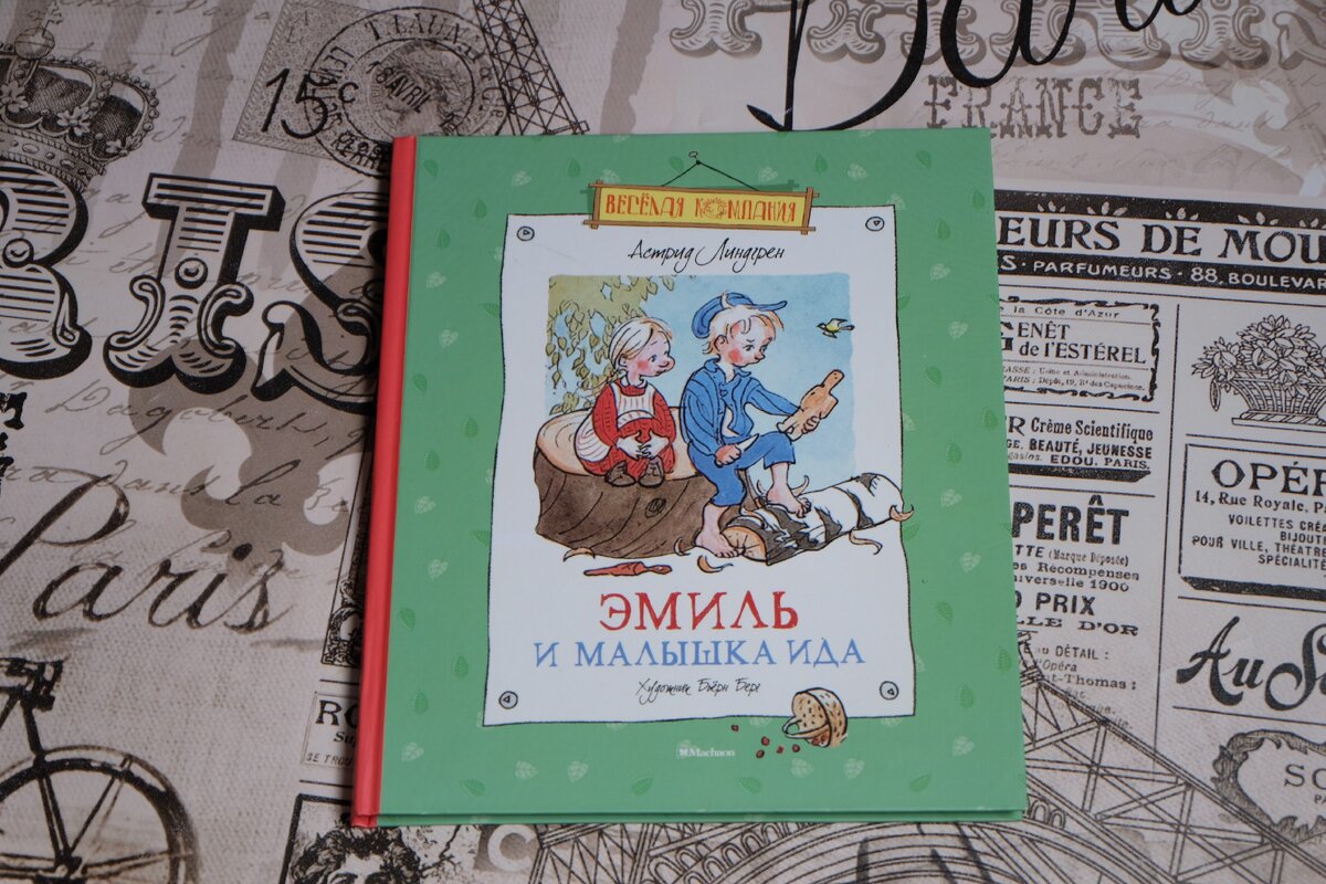 "Эмиль и малышка Ида". Листайте галерею