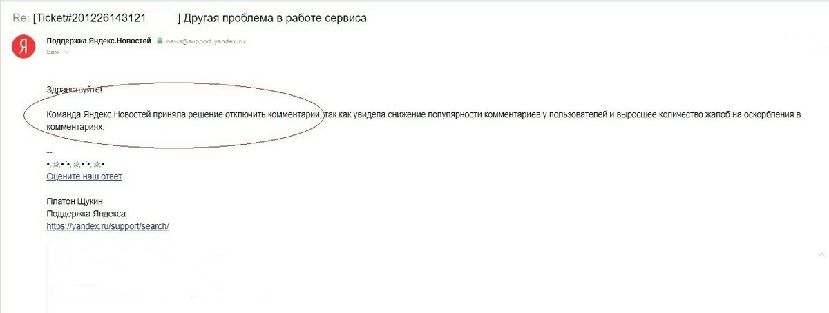 Вот, что ответили в службе поддержки одному из пользователей