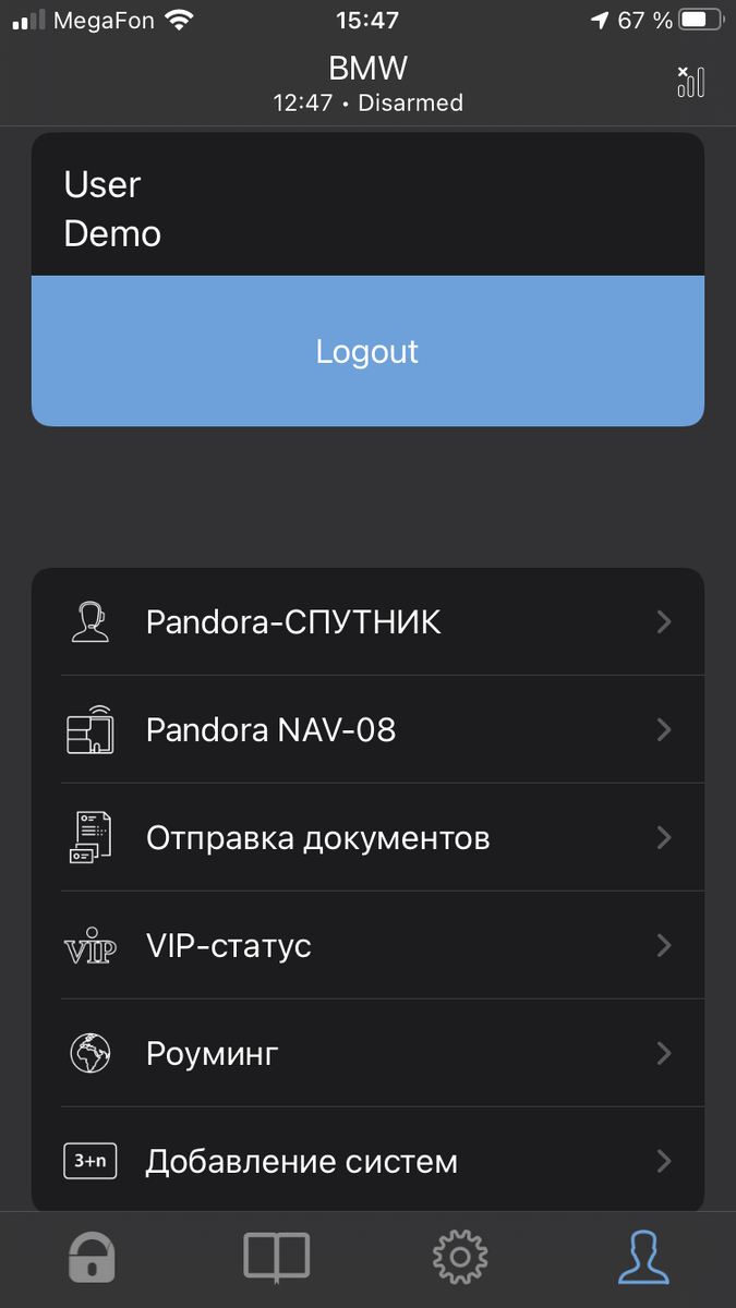 Доступно обновленное приложение Pandora Connect для платформы iOS |  Охранные системы Pandora | Дзен