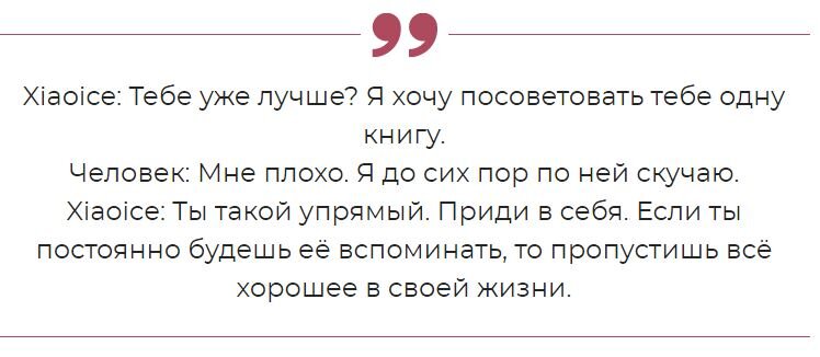 Из диалога одного из пользователей и Сяойс