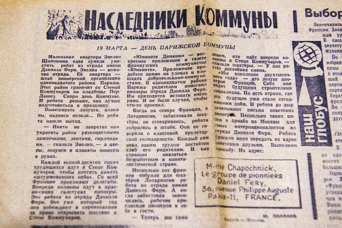 Для 1973 года это было типичной публикацией о коммунистическом мире, кто не знает...