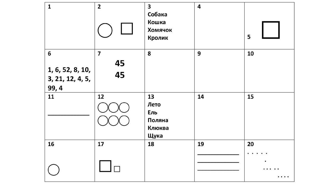 4 упражнения и 3 совета для развития внимания школьника. | Школьные годы с  родителями | Дзен