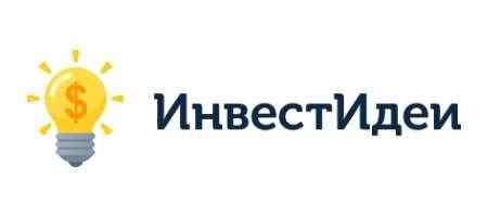 Инвестиционные идеи