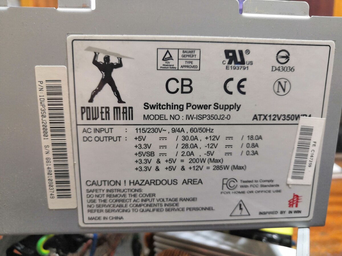 Схема power man iw isp350j2 0