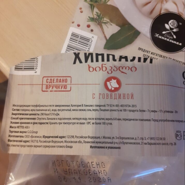 Состав