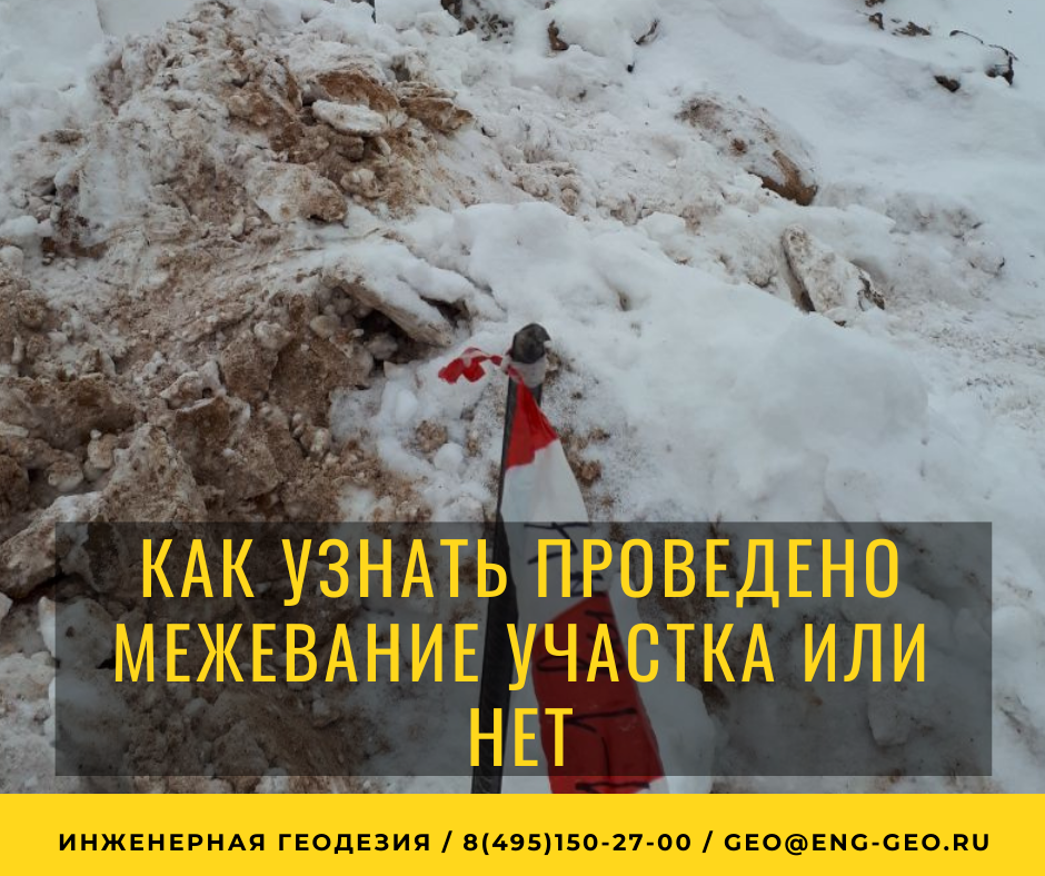Фото ООО "Инженерная геодезия"