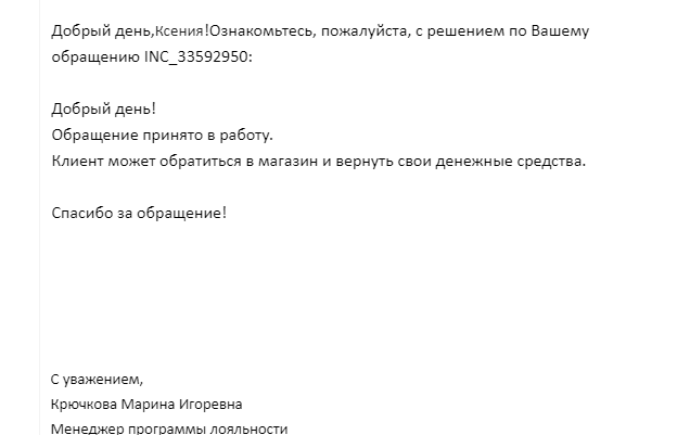 Вот такой ответ мне пришел от службы поддержки...