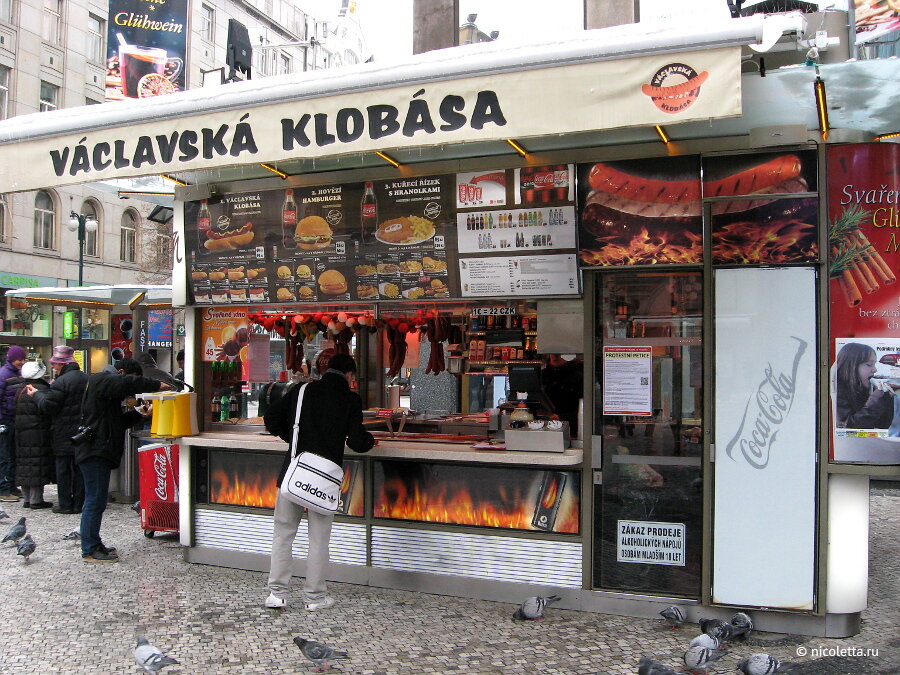 Та самая закусочная 