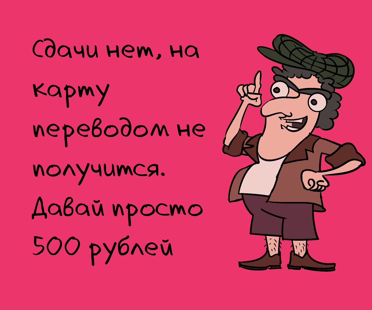 7 смешных фраз таксистов, после которых хочется выйти и пойти пешком |  Zinoink о комиксах и шутках | Дзен