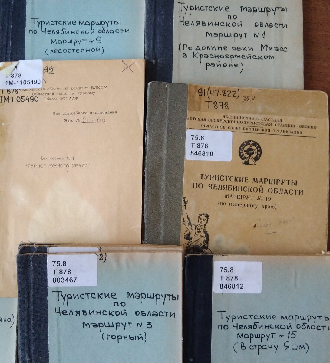 Методички из Публичной библиотеки Челябинска