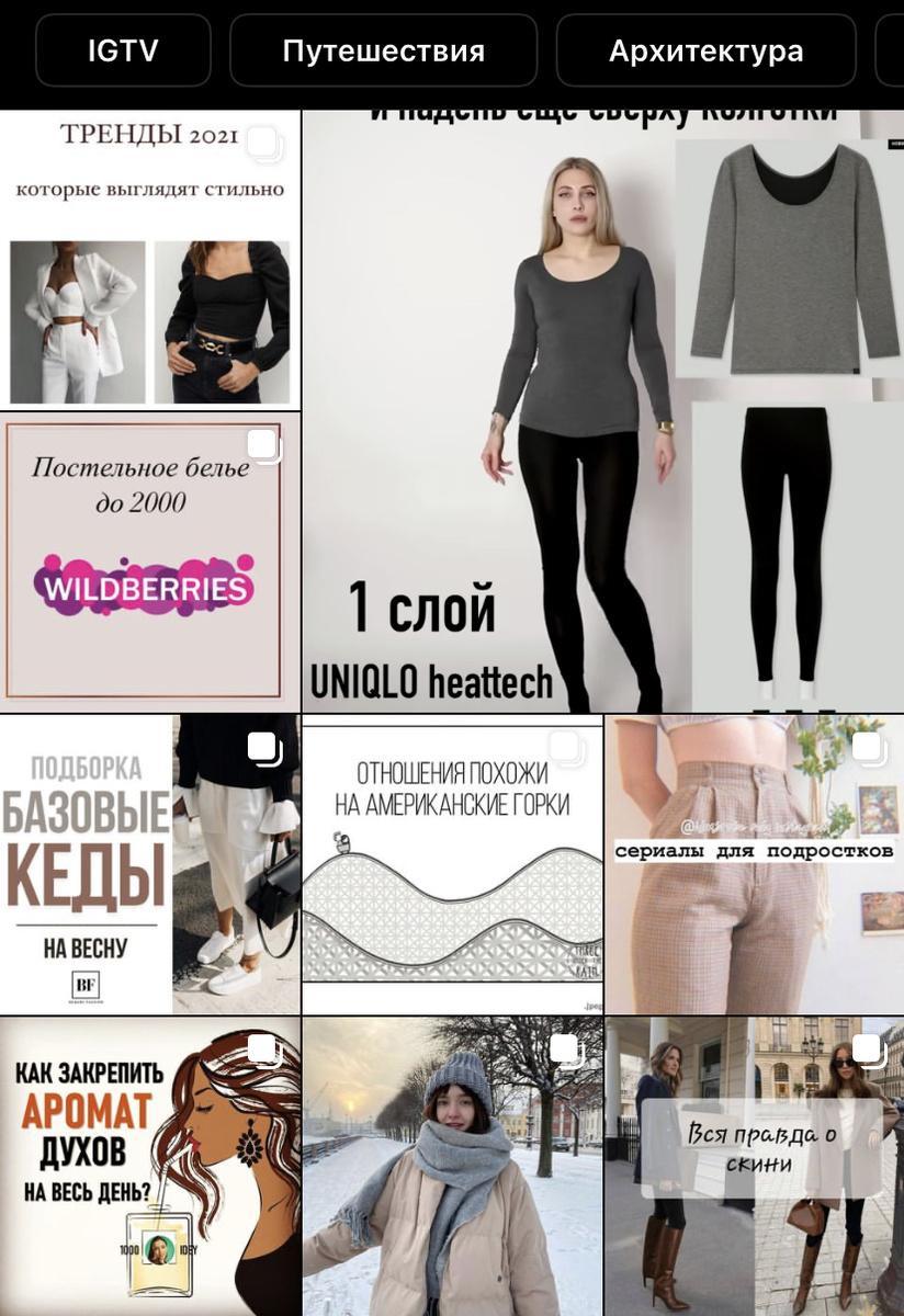 Вкладка "Рекомендованное"