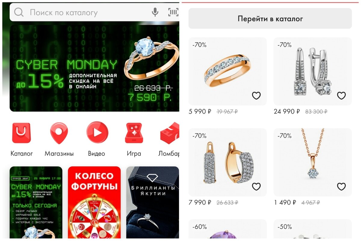 Мобильное приложение Санлайт