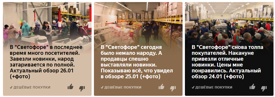 Это примеры карточек с одного канала. Листайте галерею, там карточки с другого...