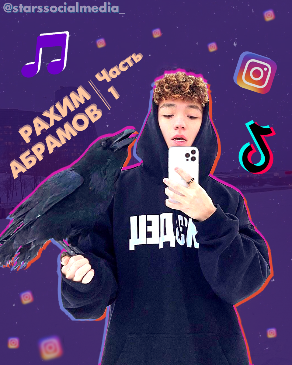 Рахим Абрамов