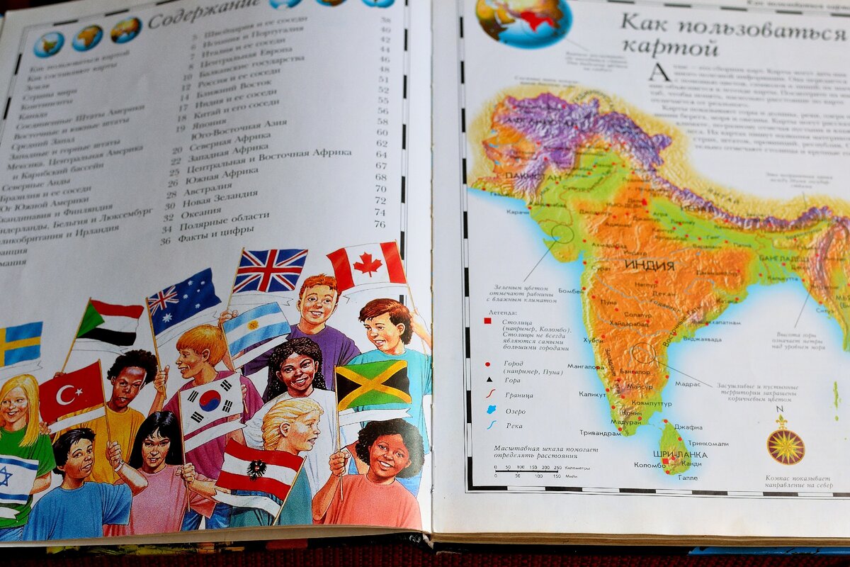 Страны и народы