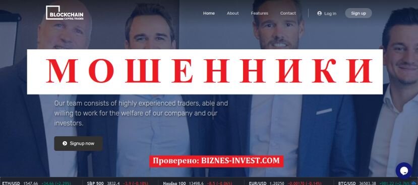 Blockchain Capital Trades МОШЕННИК отзывы и вывод денег