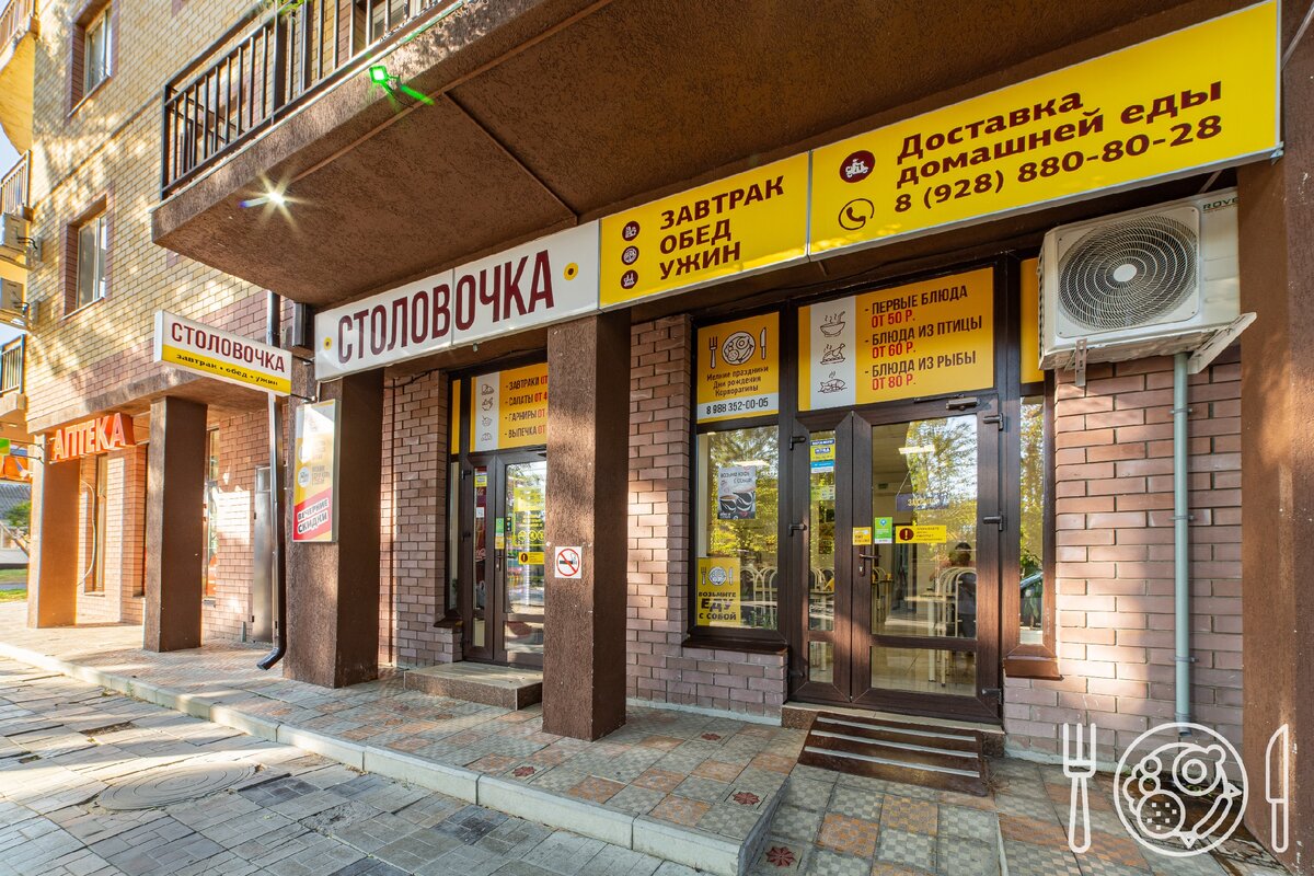 Краснодарская 40. Столовочка Анапа. Анапа Столовочка на ул Краснодарской 40. Анапа столовая Столовочка. Анапа ул. Гоголя кафе.