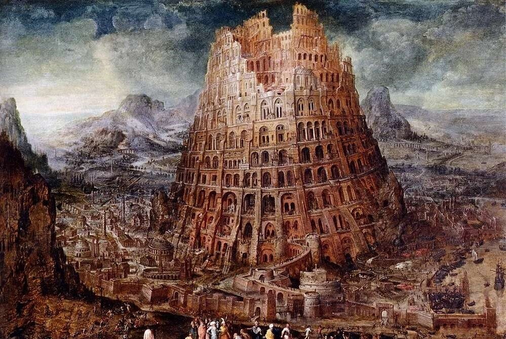 Вавилонская  башня