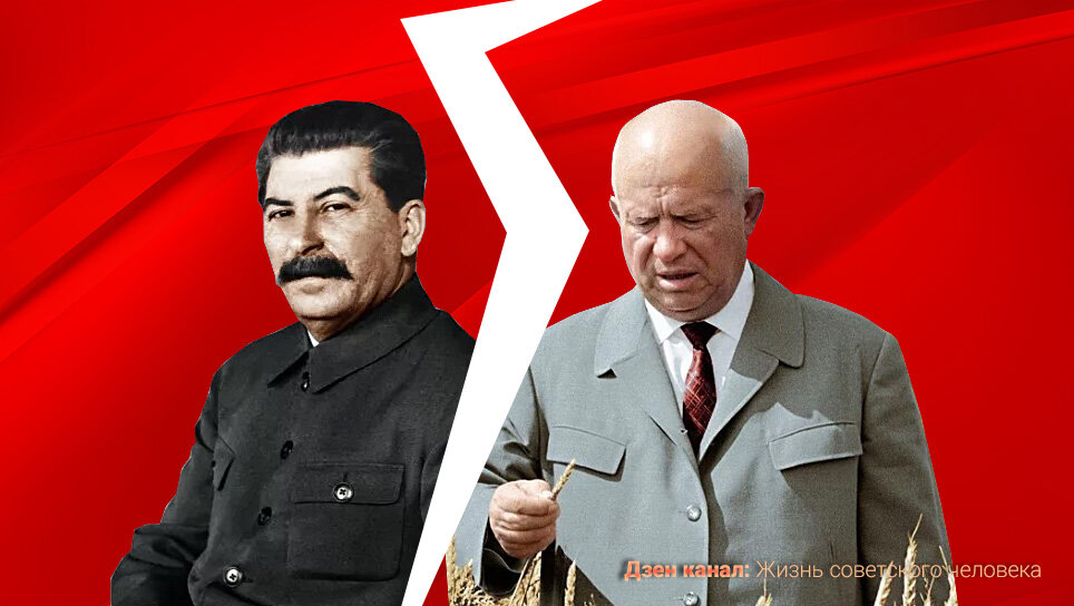 Развенчание «культа личности» Сталина