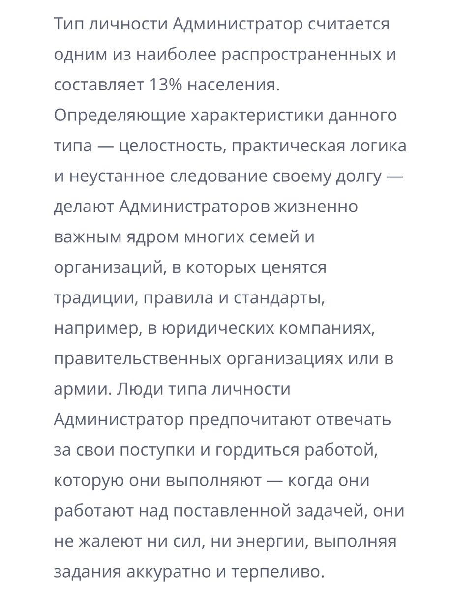 16 типов личности—экспресс тест: Я—ENFP, а Вы кто? | Психолог в деле | Дзен