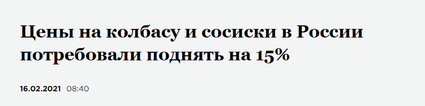 Сканы страниц СМИ в Интернете. Листайте