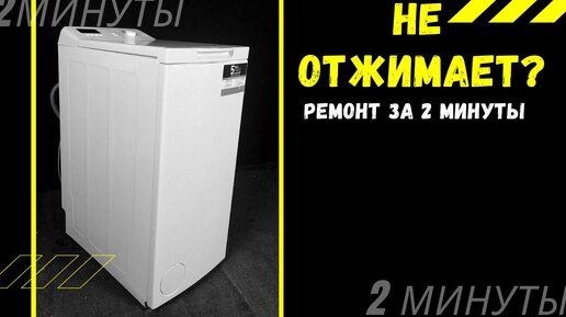 Стиральная машина indesit не отжимает