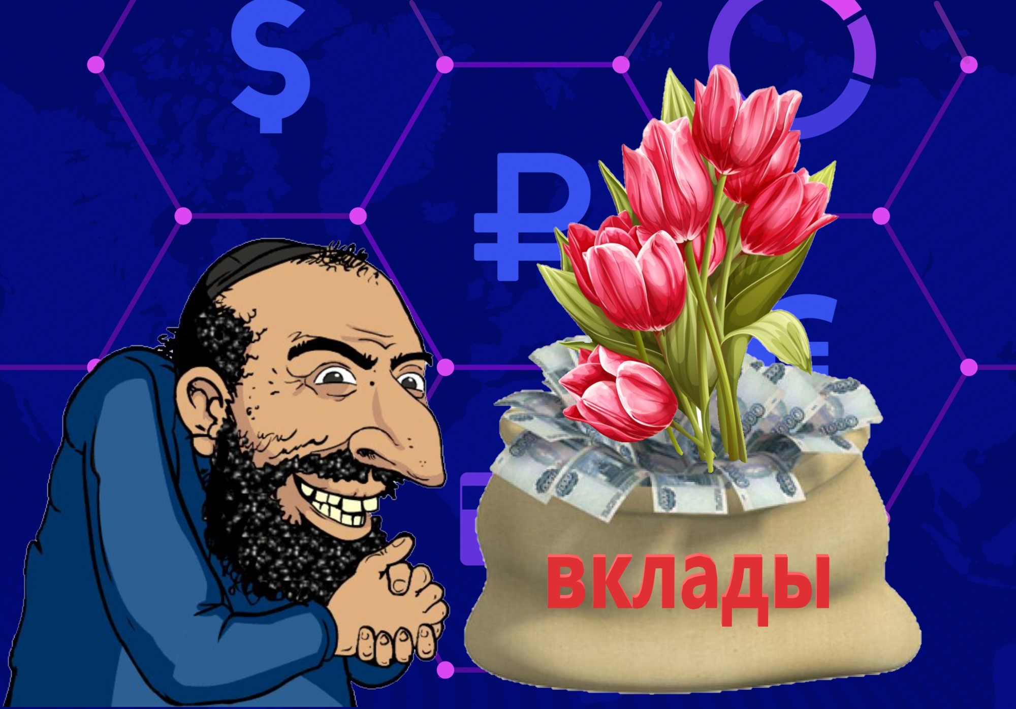 С 1марта банки активно повышают ставки по вкладам. Подводные камни и моя честная оценка 5 предложений0