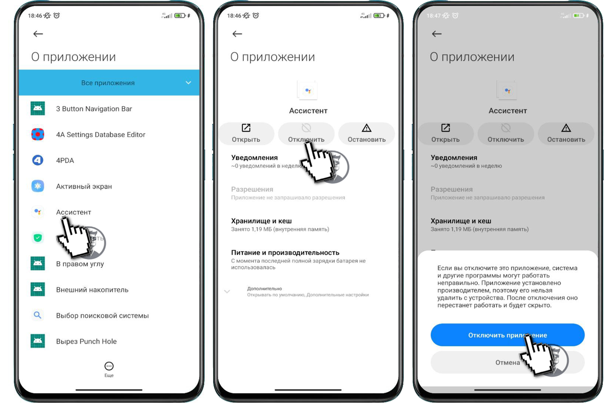 Как выключить приложения в фоновом режиме. Робот на телефоне как отключить. Как убрать уведомления. Как включить остановленное приложение на андроид. Как отключить гугл плей на андроид.