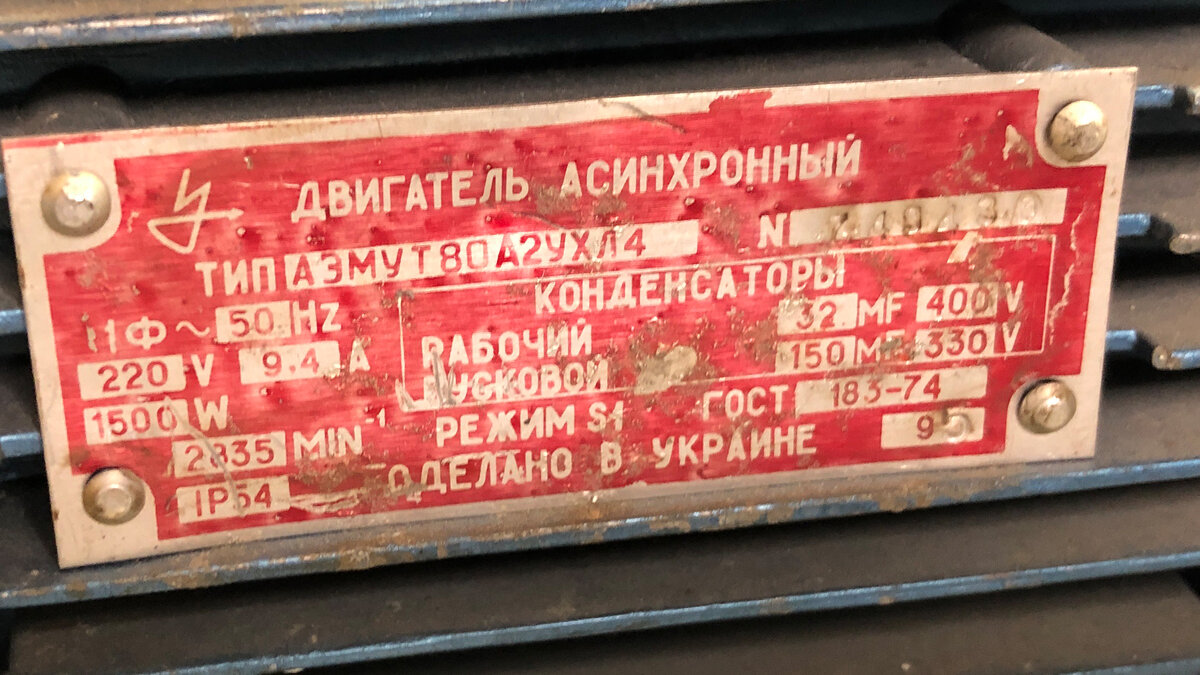 Произведен в 1995 году