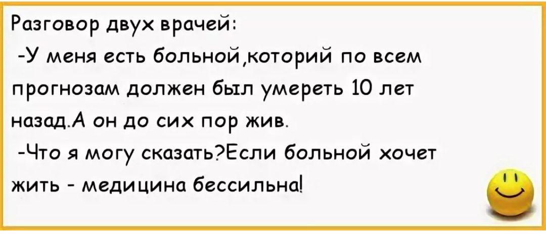 Что делать если врач сказал что